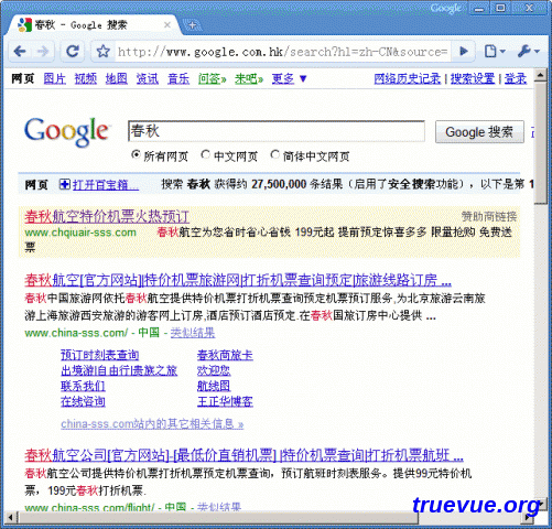 Google春秋首页