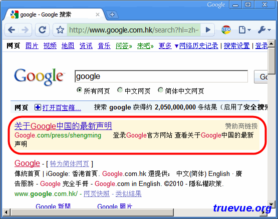 关于Google中国的最新声明