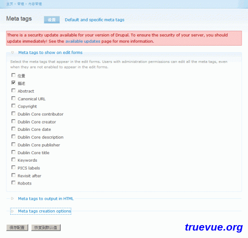 Nodewords配置页面截图