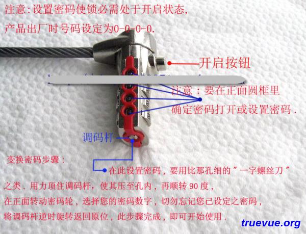 泰格斯Targus DEFCONCL电脑锁密码重设方法